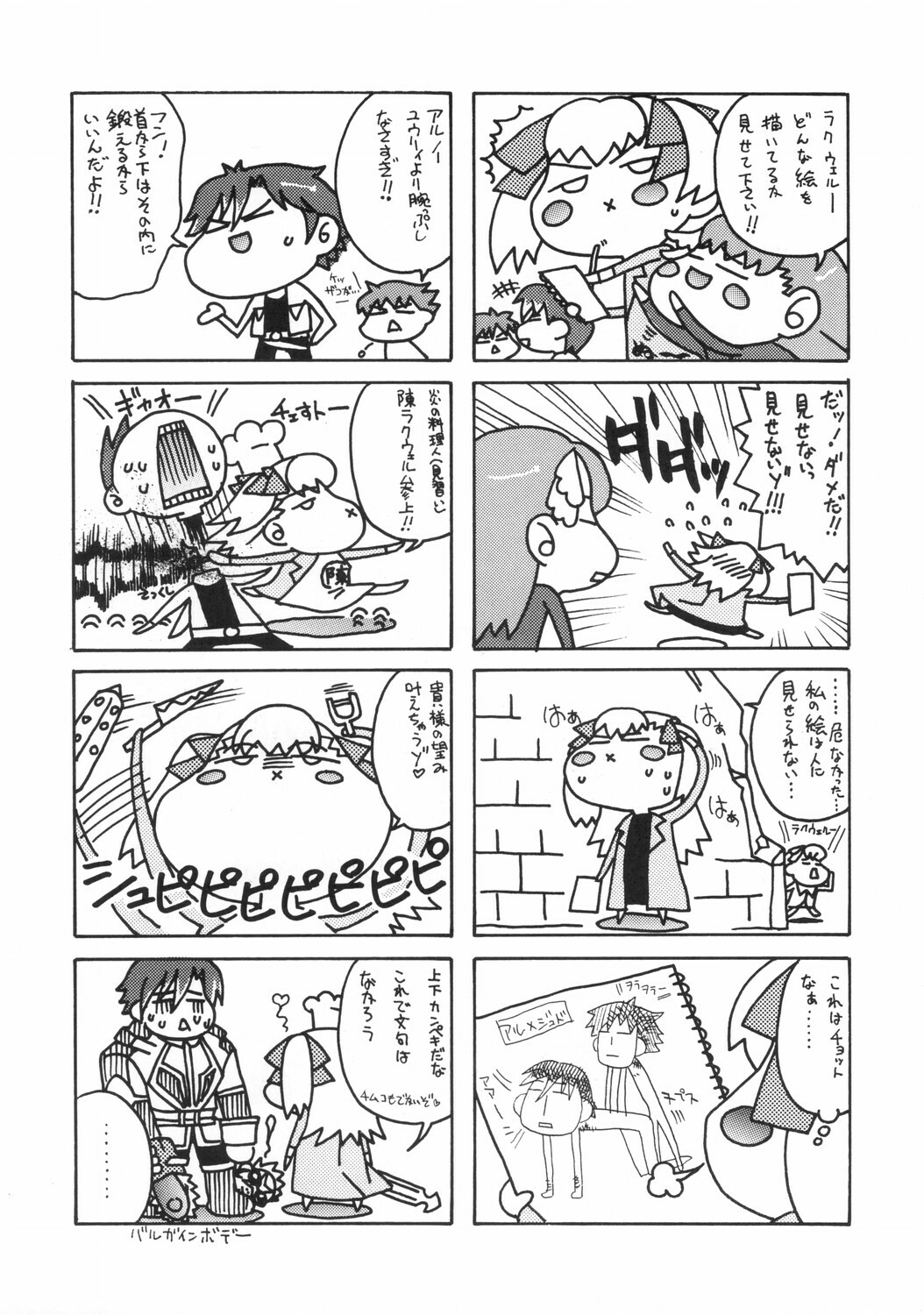 [Uguisuya (Uguisu Kagura)] WILD GENERATORS: Ringo no You na Hito Deshita (WILD ARMS) page 26 full
