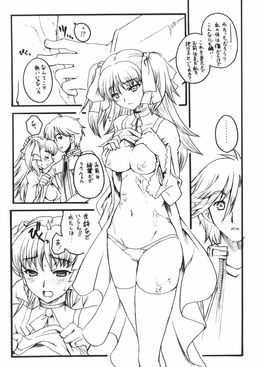 [Uguisuya (Uguisu Kagura)] WILD GENERATORS: Ringo no You na Hito Deshita (WILD ARMS) page 8 full