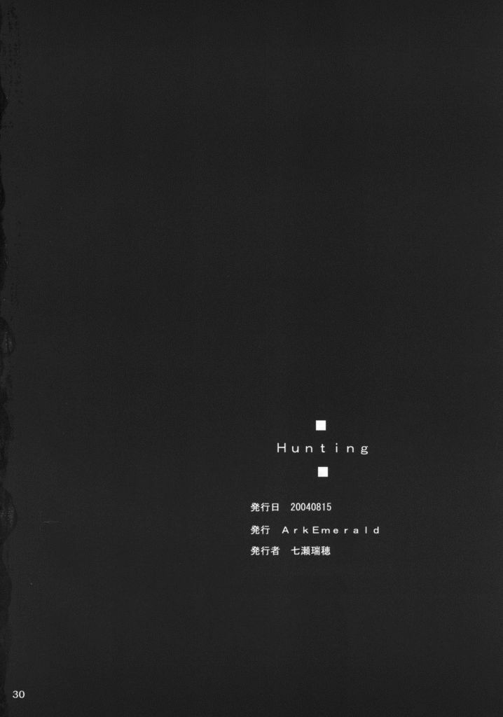 (C66) [Ark Emerald (Nanase Mizuho)] Hunting (Ragnarok Online) page 28 full