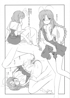 (C75) [Fuuma Kekkai, Friendly Sky (CHuN)] Sanae-san no Cream Pan (Clannad) - page 13