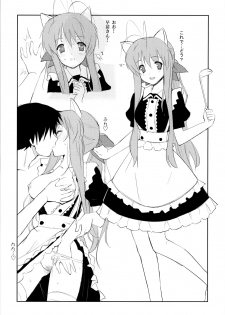 (C75) [Fuuma Kekkai, Friendly Sky (CHuN)] Sanae-san no Cream Pan (Clannad) - page 16