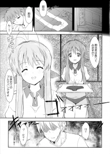 (C75) [Fuuma Kekkai, Friendly Sky (CHuN)] Sanae-san no Cream Pan (Clannad) - page 2