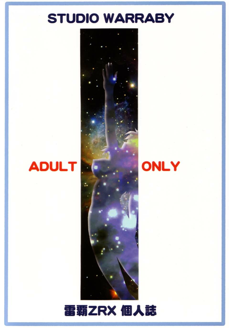 (C64) [Studio Wallaby (Raipa ZRX)] Murrue to Natarle | Murrue and Natarle (Kidou Senshi Gundam SEED) [English] [DGB] page 64 full