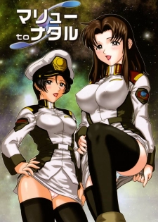 (C64) [Studio Wallaby (Raipa ZRX)] Murrue to Natarle | Murrue and Natarle (Kidou Senshi Gundam SEED) [English] [DGB]