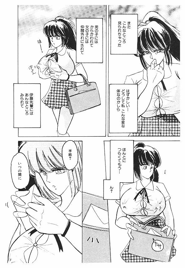 [Kimigawa Rui] Nyotai Kaizou Seminar page 106 full