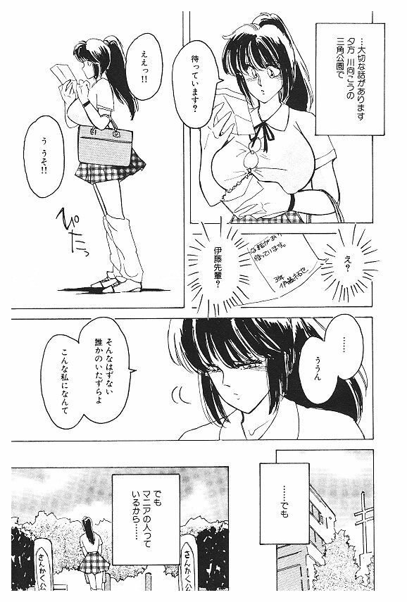 [Kimigawa Rui] Nyotai Kaizou Seminar page 107 full
