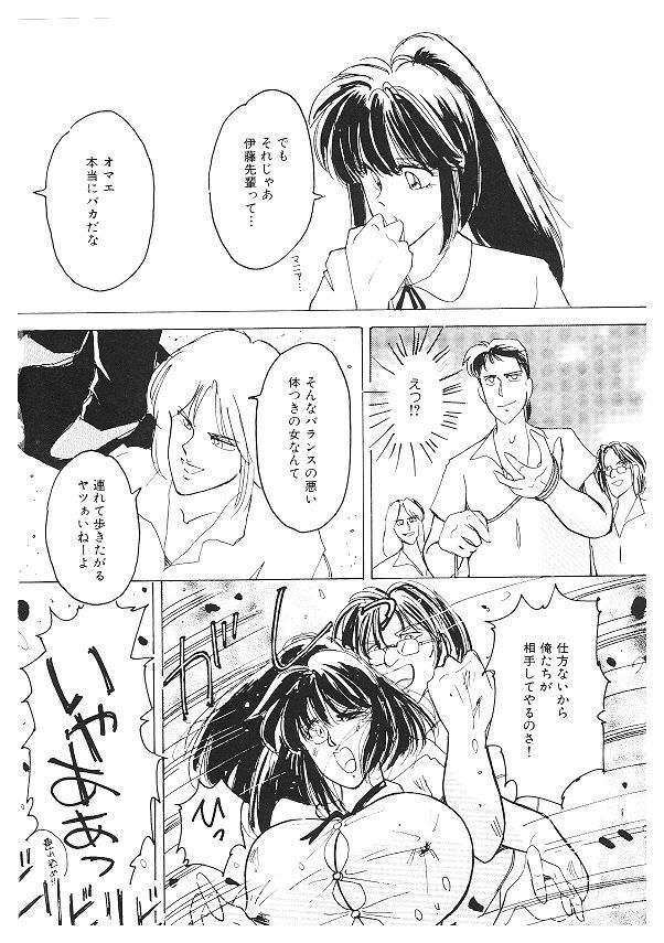 [Kimigawa Rui] Nyotai Kaizou Seminar page 108 full