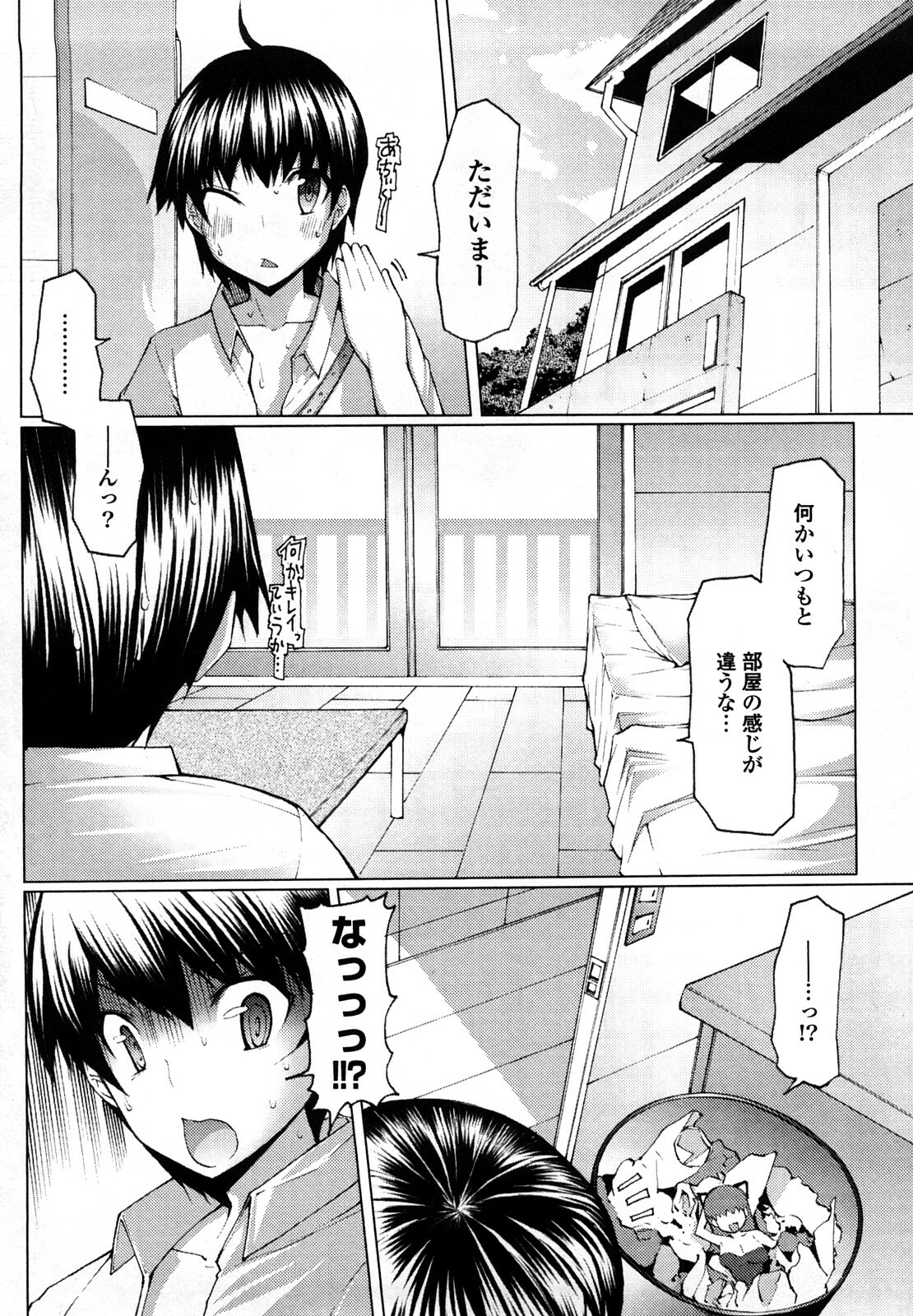[EBA] Uma-chichi page 92 full