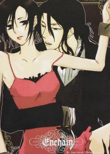[PILE DRIVER (Tamaki)] Enchain (Blood+)