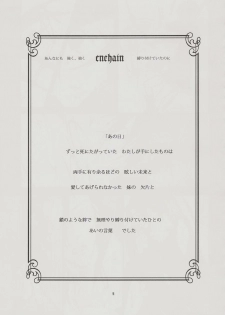 [PILE DRIVER (Tamaki)] Enchain (Blood+) - page 2