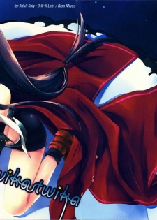 (C71) [D.N.A.Lab. (Miyasu Risa)] Twinkle Twika Twika (Final Fantasy VII Advent Children)