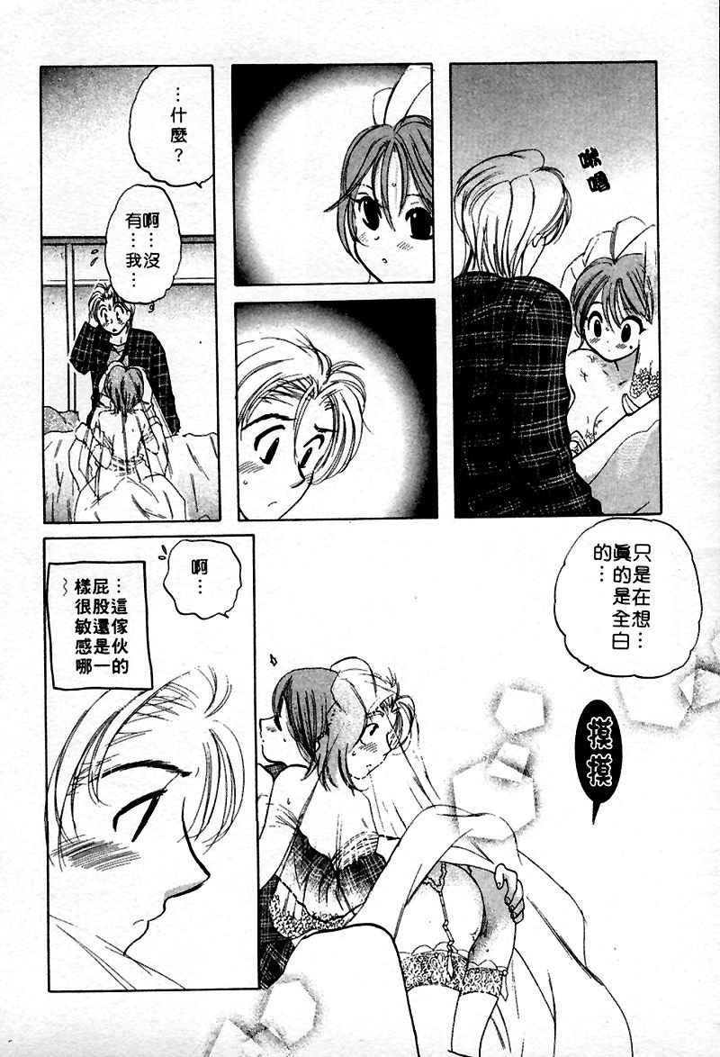 [Nakata Yumi] Muzumuzu | 春情難耐 [Chinese] page 140 full