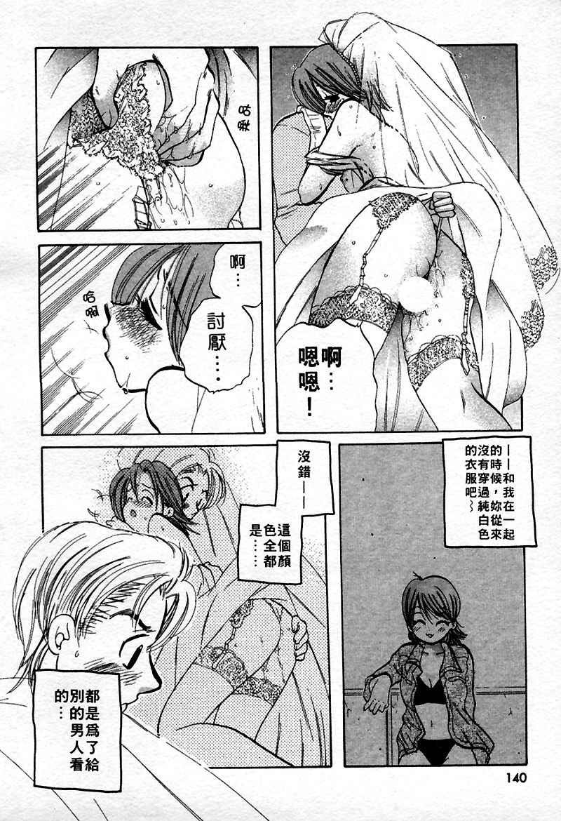 [Nakata Yumi] Muzumuzu | 春情難耐 [Chinese] page 142 full