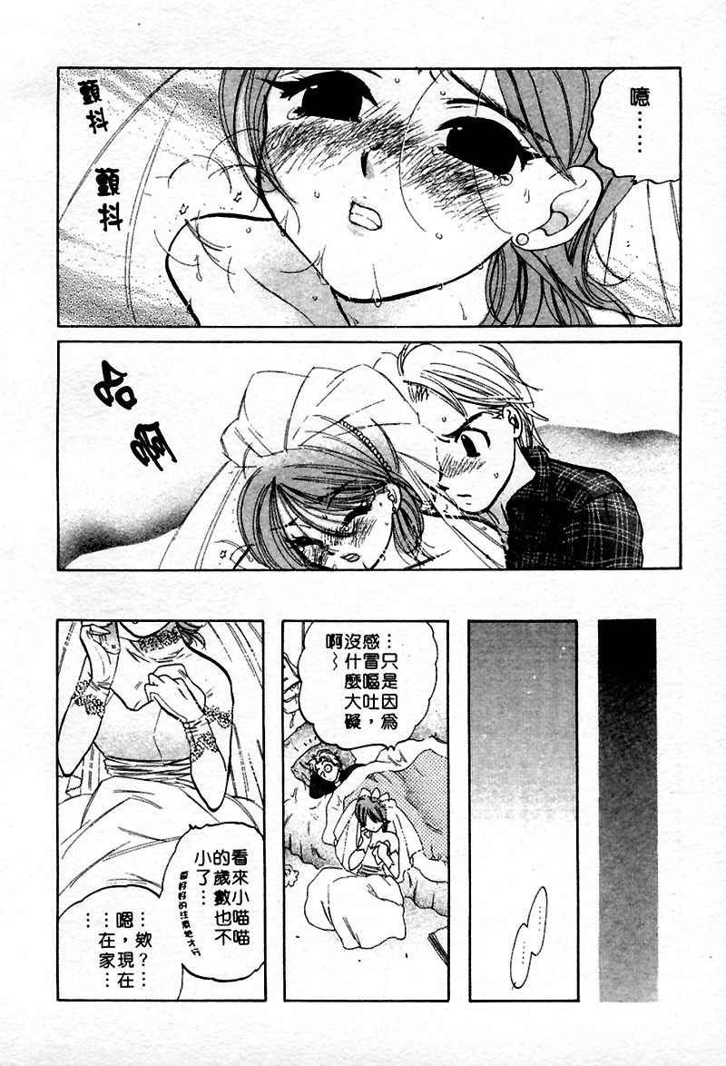 [Nakata Yumi] Muzumuzu | 春情難耐 [Chinese] page 146 full