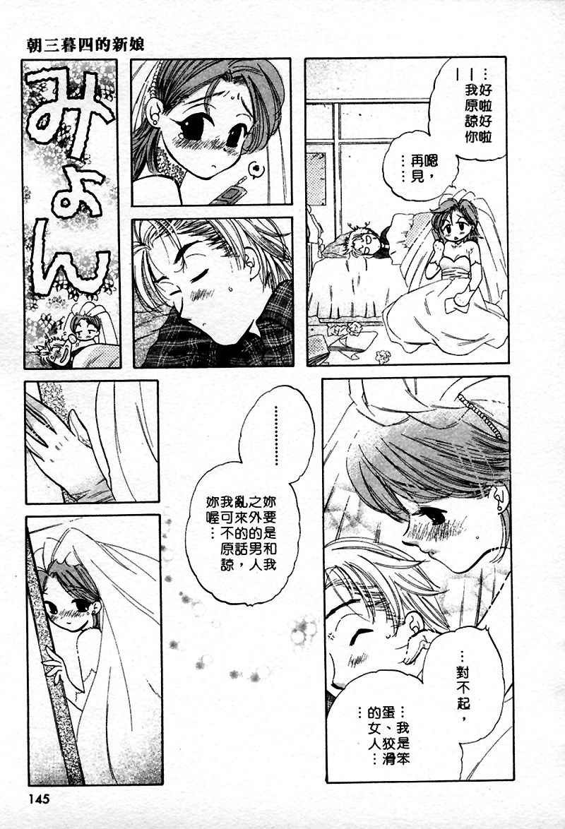 [Nakata Yumi] Muzumuzu | 春情難耐 [Chinese] page 147 full