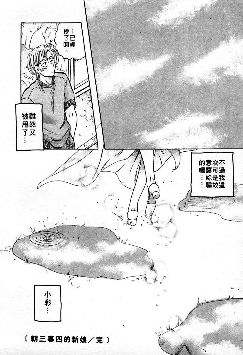 [Nakata Yumi] Muzumuzu | 春情難耐 [Chinese] page 148 full