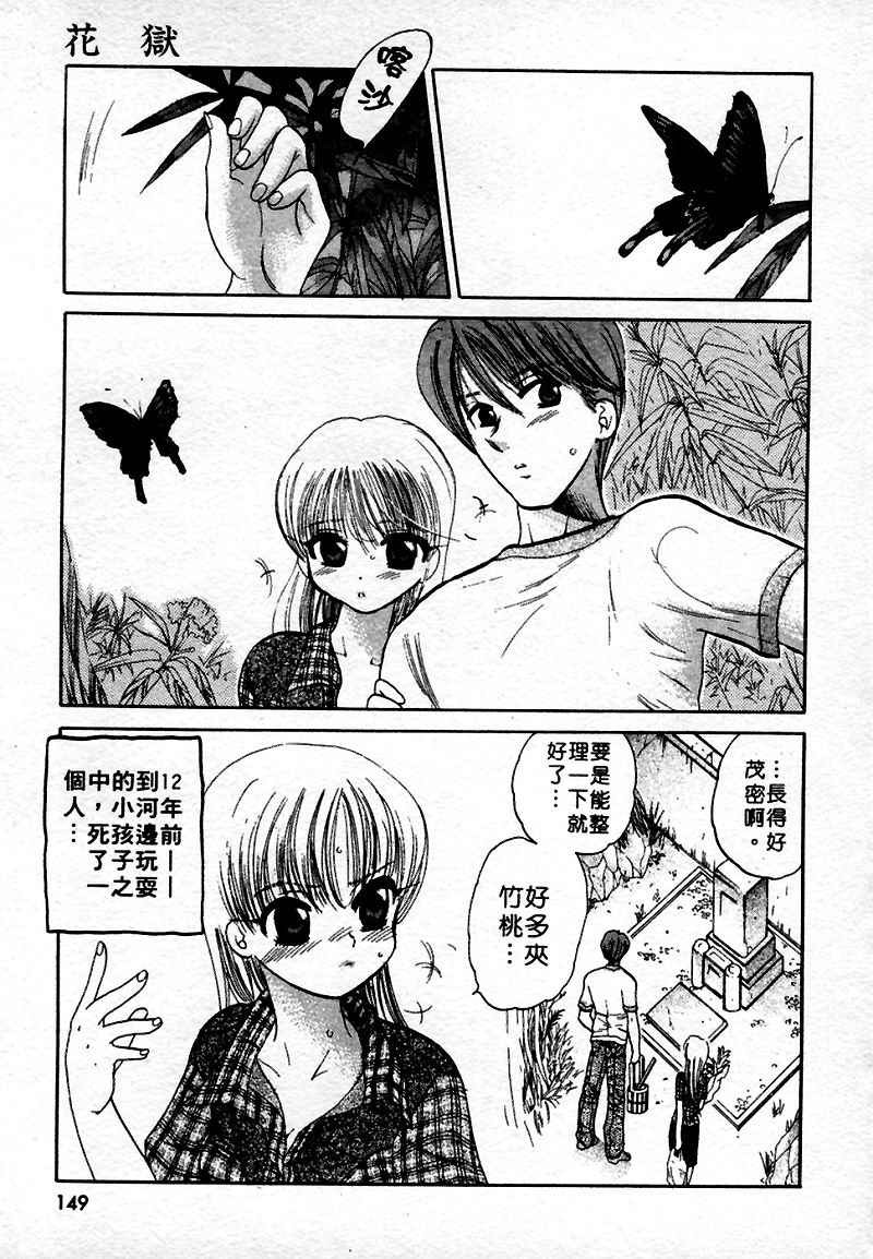 [Nakata Yumi] Muzumuzu | 春情難耐 [Chinese] page 151 full