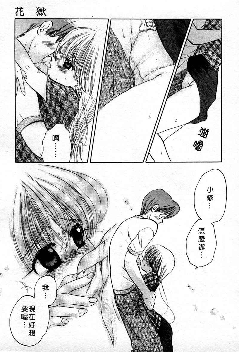 [Nakata Yumi] Muzumuzu | 春情難耐 [Chinese] page 157 full