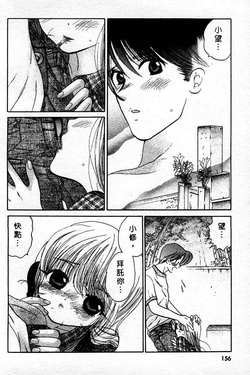 [Nakata Yumi] Muzumuzu | 春情難耐 [Chinese] page 158 full