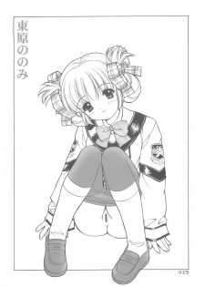 (C71) [Daizu Azuki (Kuroda Akimi)] Double Feature (Gunparade March, Tower of Babel) - page 13