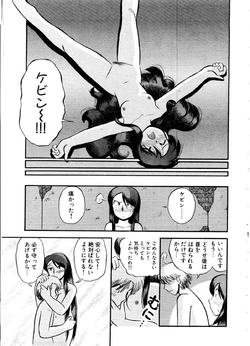 [GAASAN] ai no myoyaku koi no kagaku page 103 full