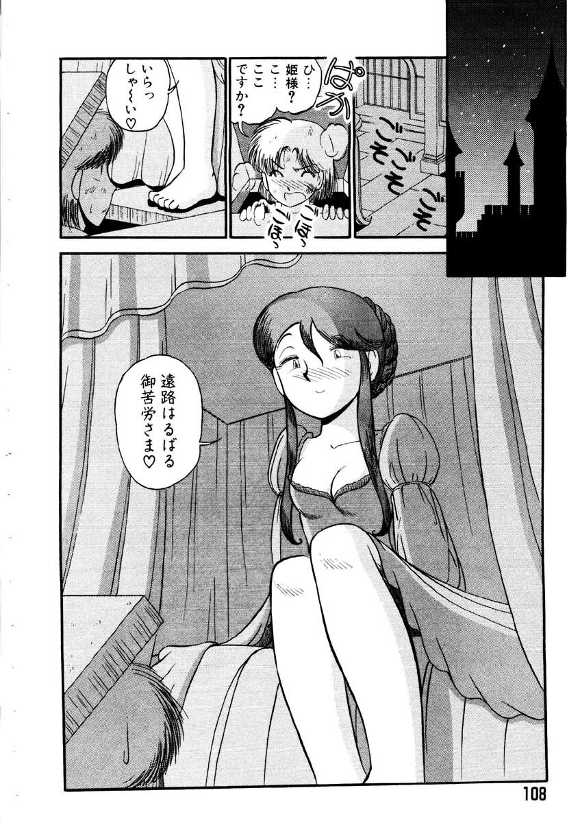 [GAASAN] ai no myoyaku koi no kagaku page 108 full