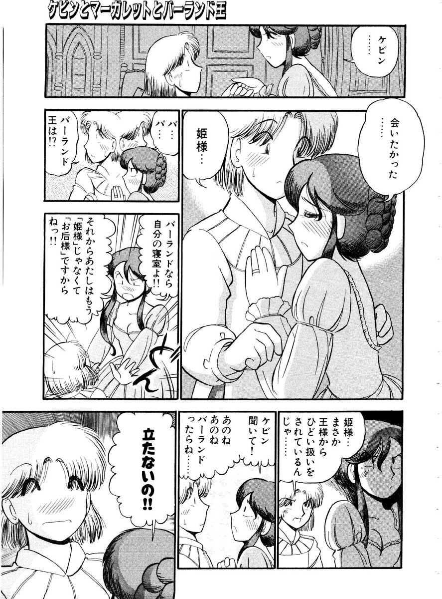 [GAASAN] ai no myoyaku koi no kagaku page 109 full