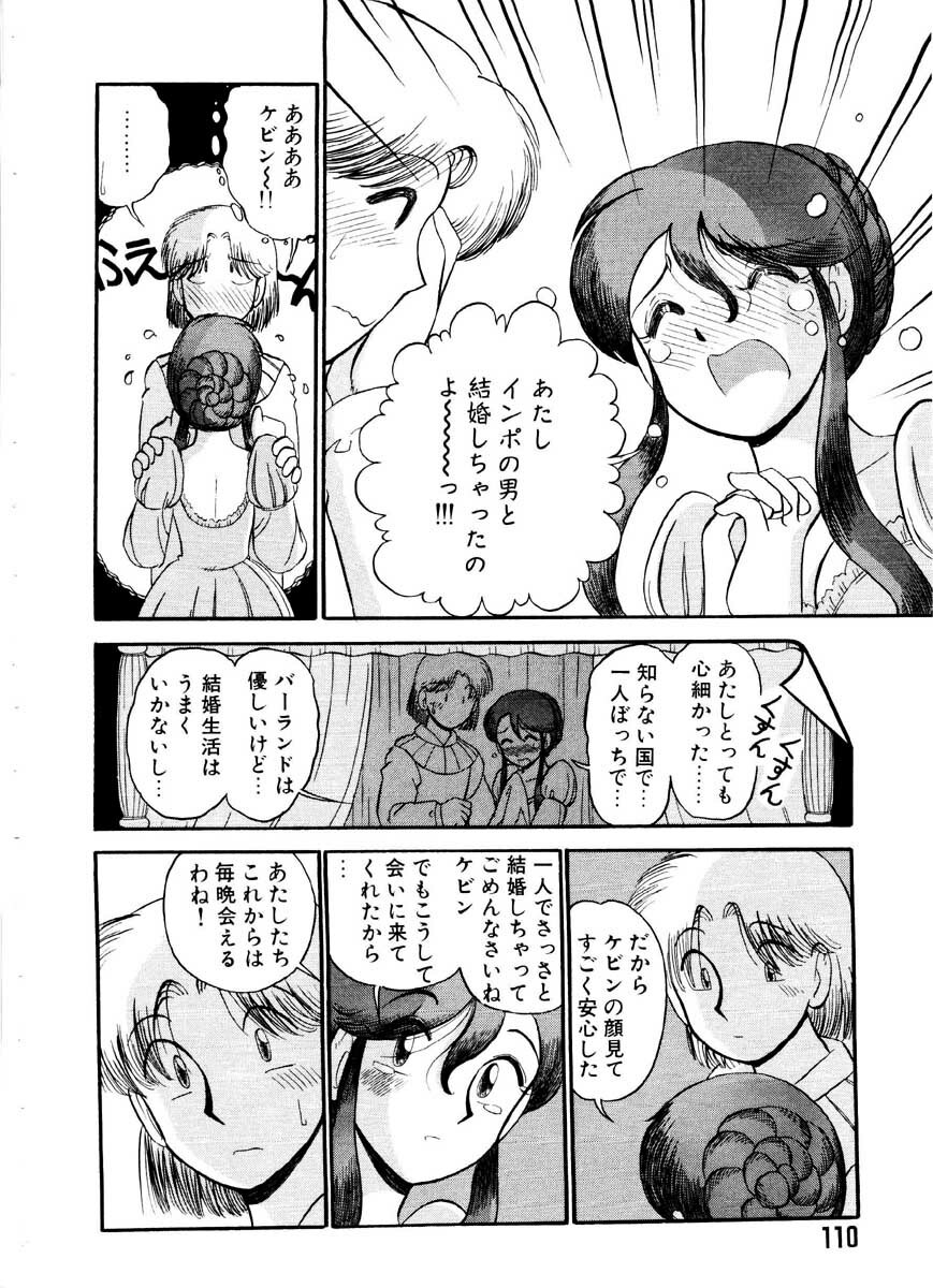 [GAASAN] ai no myoyaku koi no kagaku page 110 full