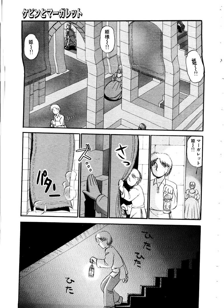 [GAASAN] ai no myoyaku koi no kagaku page 91 full
