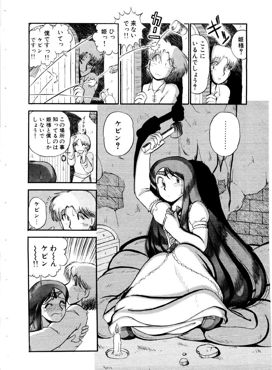 [GAASAN] ai no myoyaku koi no kagaku page 92 full