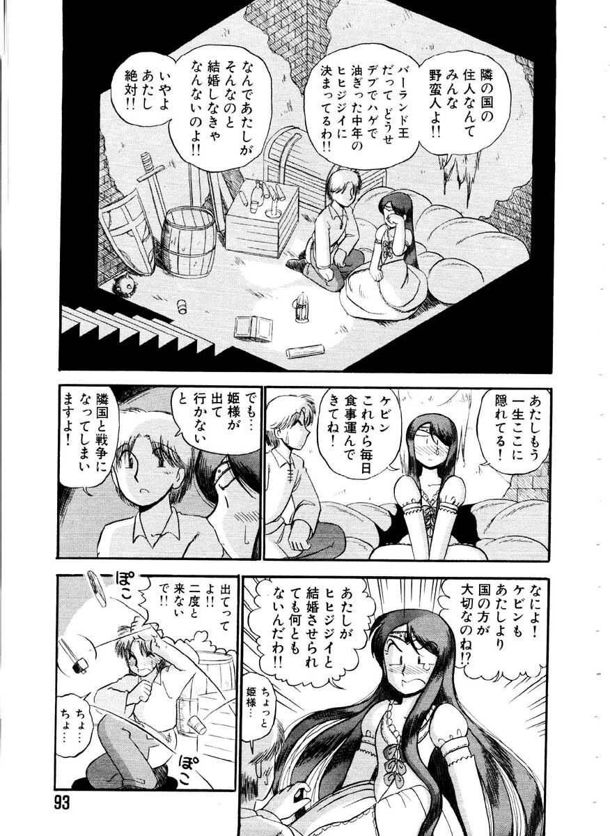 [GAASAN] ai no myoyaku koi no kagaku page 93 full