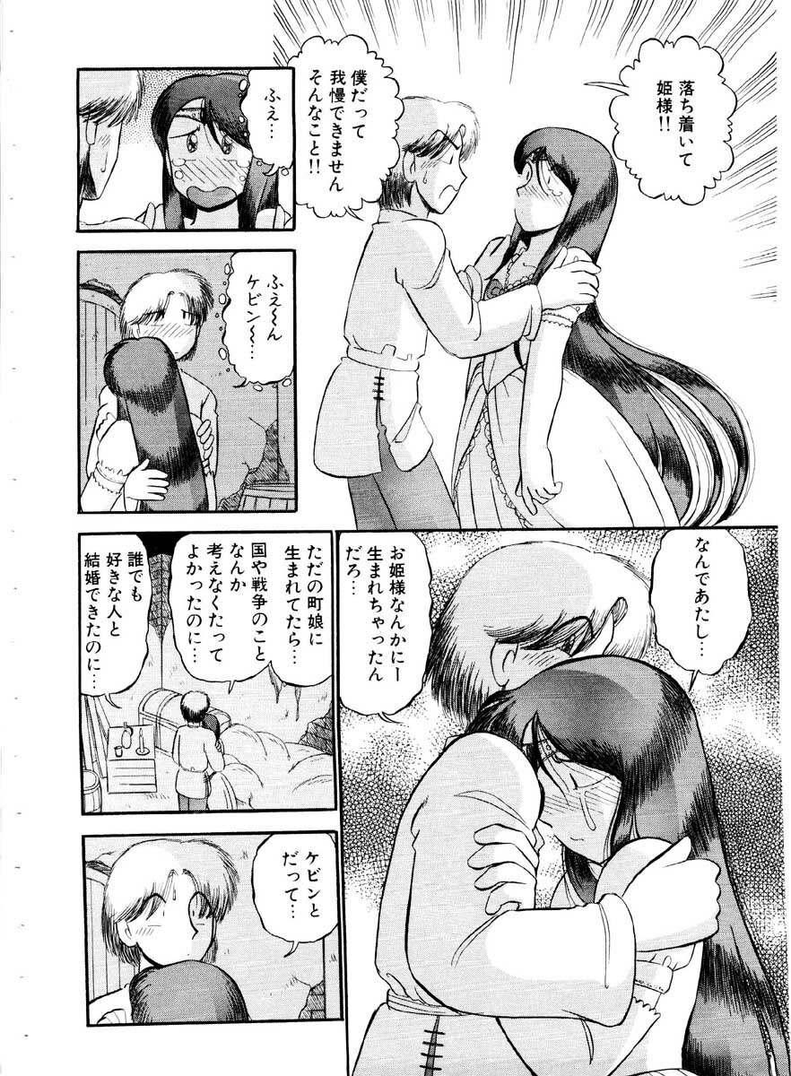 [GAASAN] ai no myoyaku koi no kagaku page 94 full