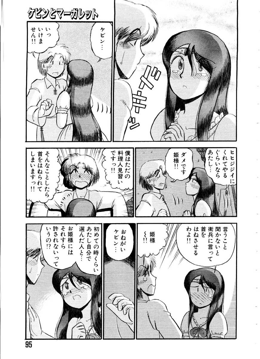 [GAASAN] ai no myoyaku koi no kagaku page 95 full