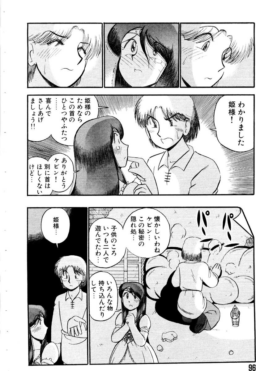 [GAASAN] ai no myoyaku koi no kagaku page 96 full