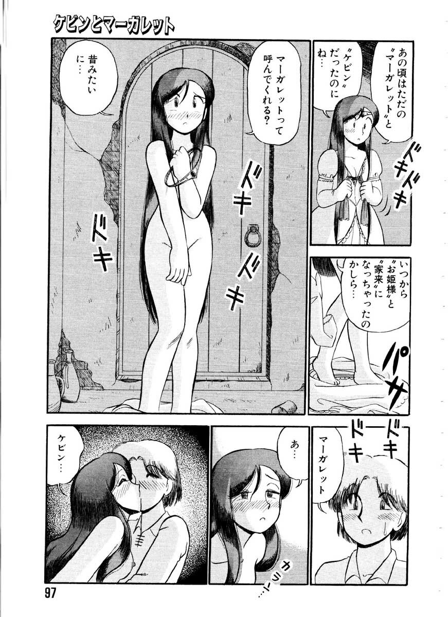 [GAASAN] ai no myoyaku koi no kagaku page 97 full