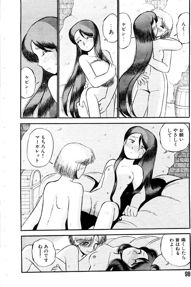 [GAASAN] ai no myoyaku koi no kagaku page 98 full