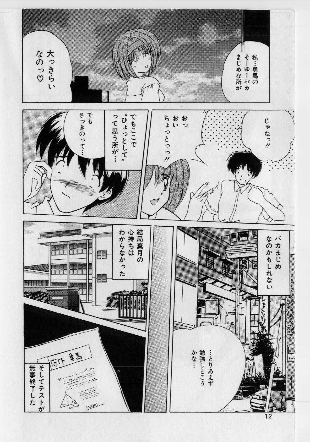 [Nanami Shizuka] Ikenai Peach [Decensored] page 10 full