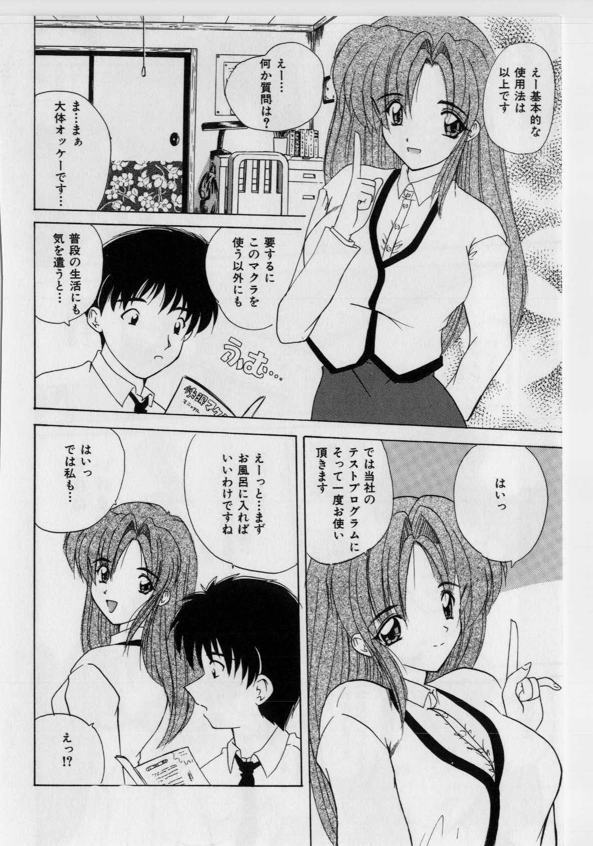 [Nanami Shizuka] Ikenai Peach [Decensored] page 100 full