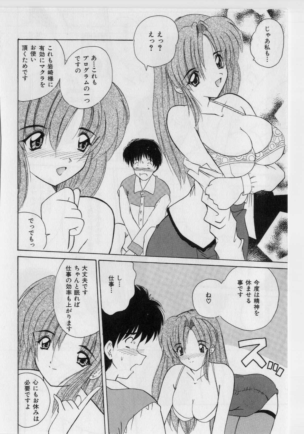 [Nanami Shizuka] Ikenai Peach [Decensored] page 102 full