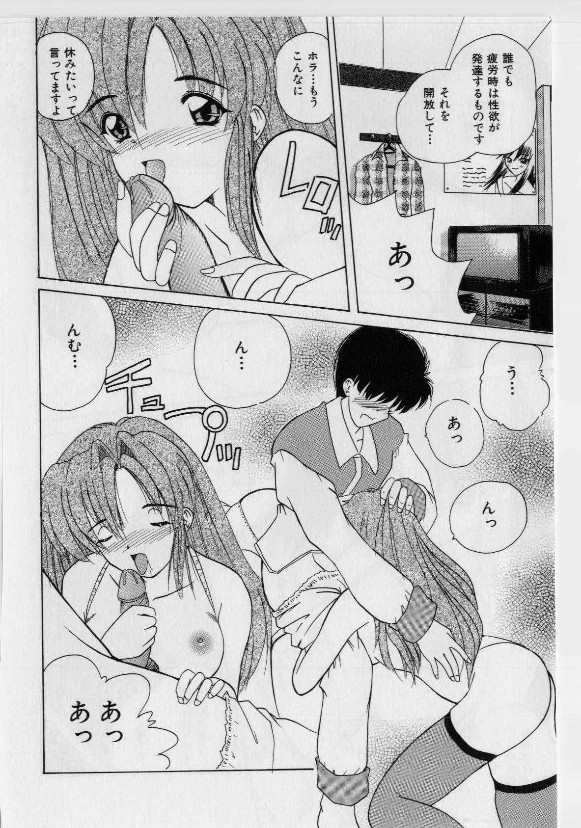 [Nanami Shizuka] Ikenai Peach [Decensored] page 104 full