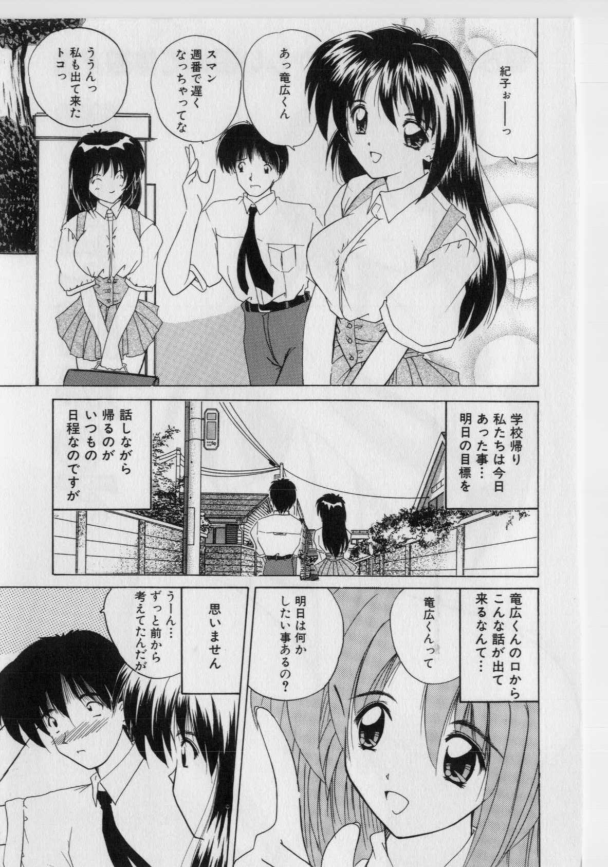 [Nanami Shizuka] Ikenai Peach [Decensored] page 111 full