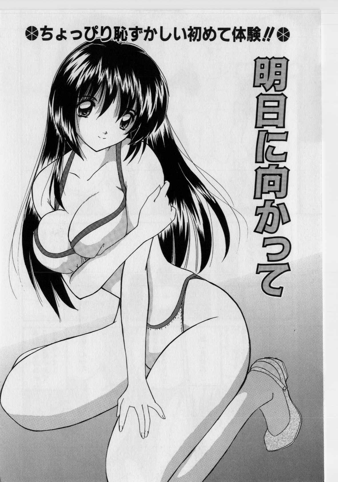[Nanami Shizuka] Ikenai Peach [Decensored] page 112 full