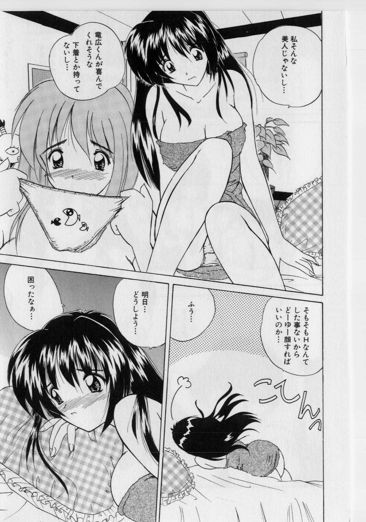 [Nanami Shizuka] Ikenai Peach [Decensored] page 115 full
