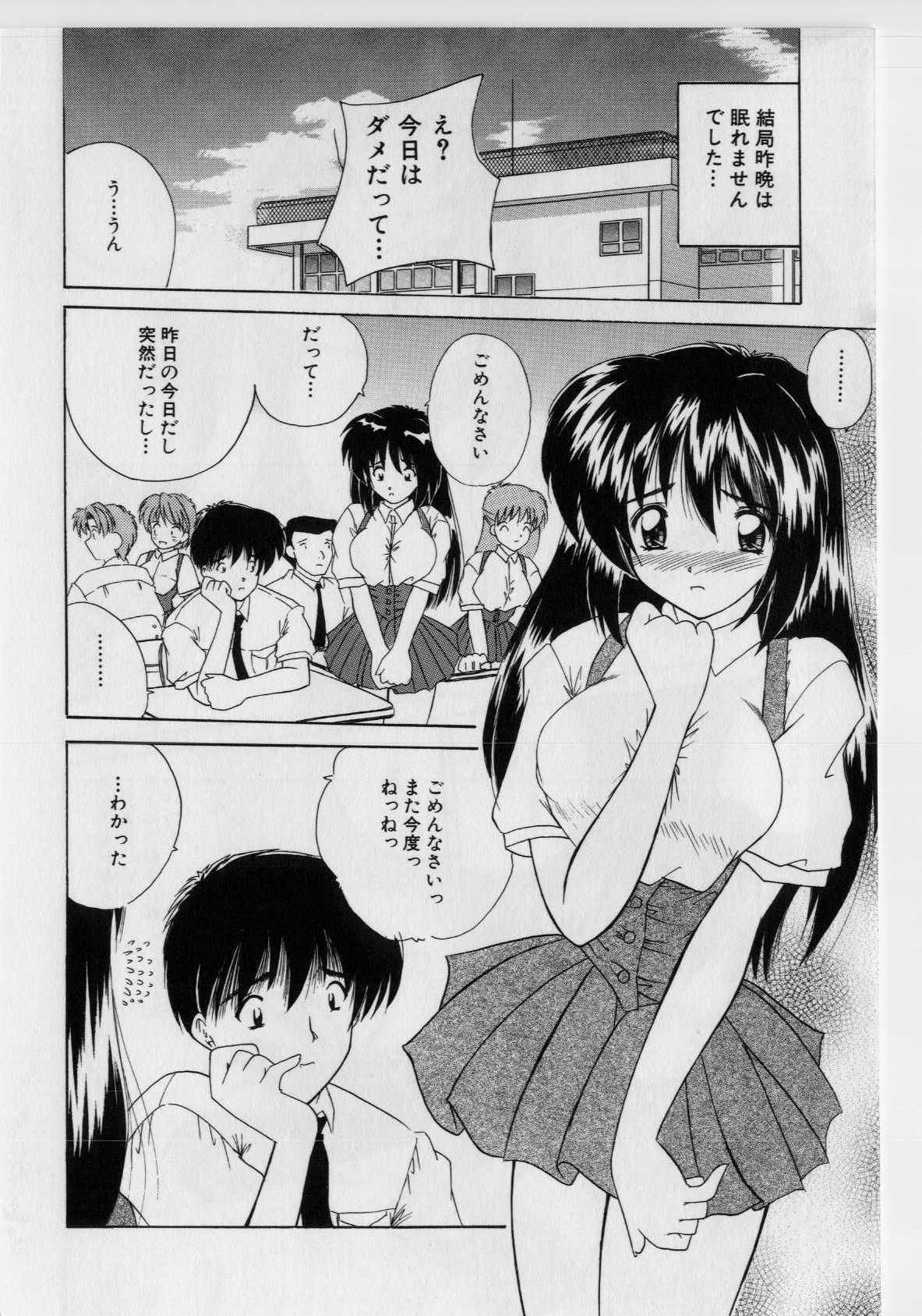 [Nanami Shizuka] Ikenai Peach [Decensored] page 116 full
