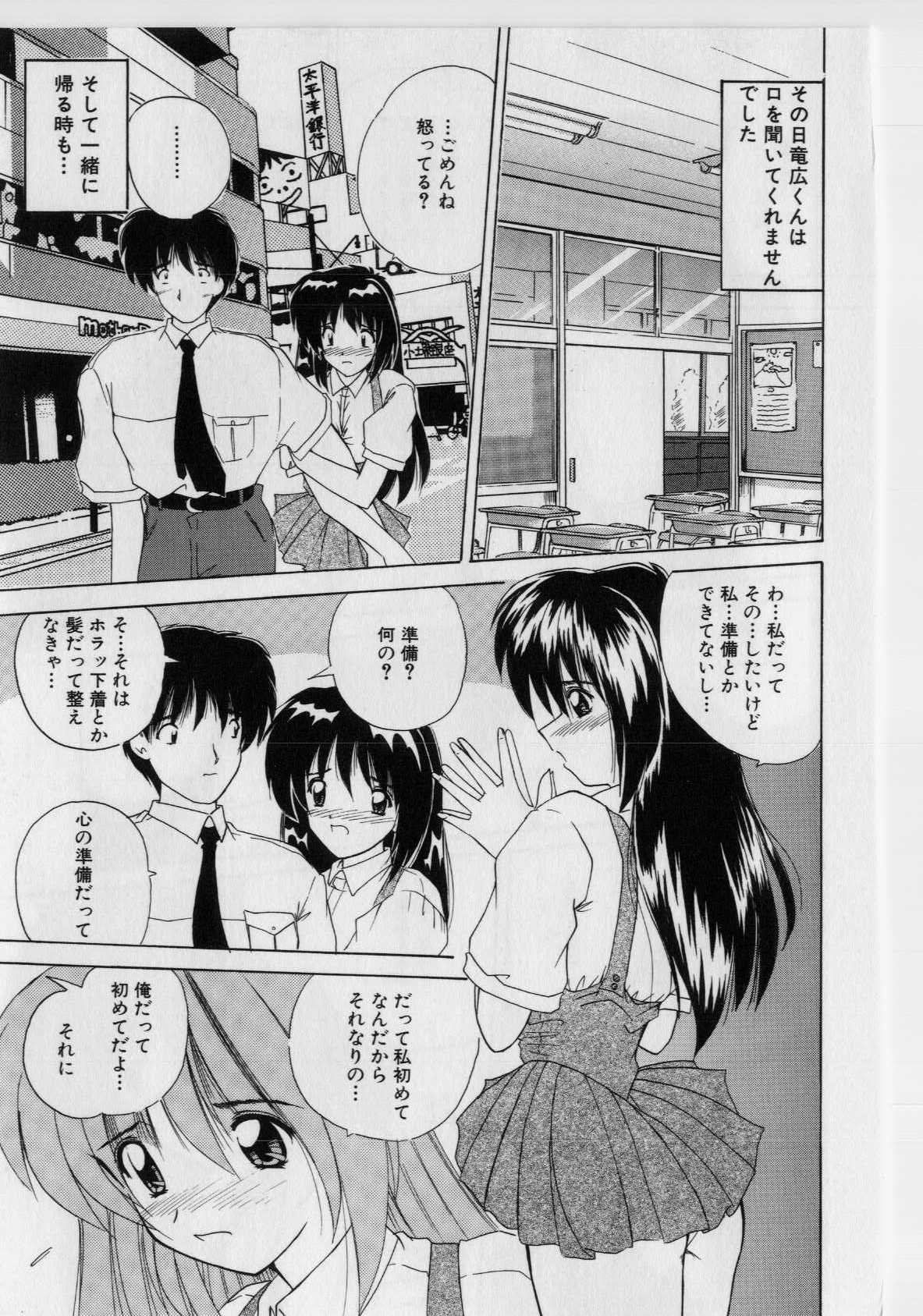 [Nanami Shizuka] Ikenai Peach [Decensored] page 117 full