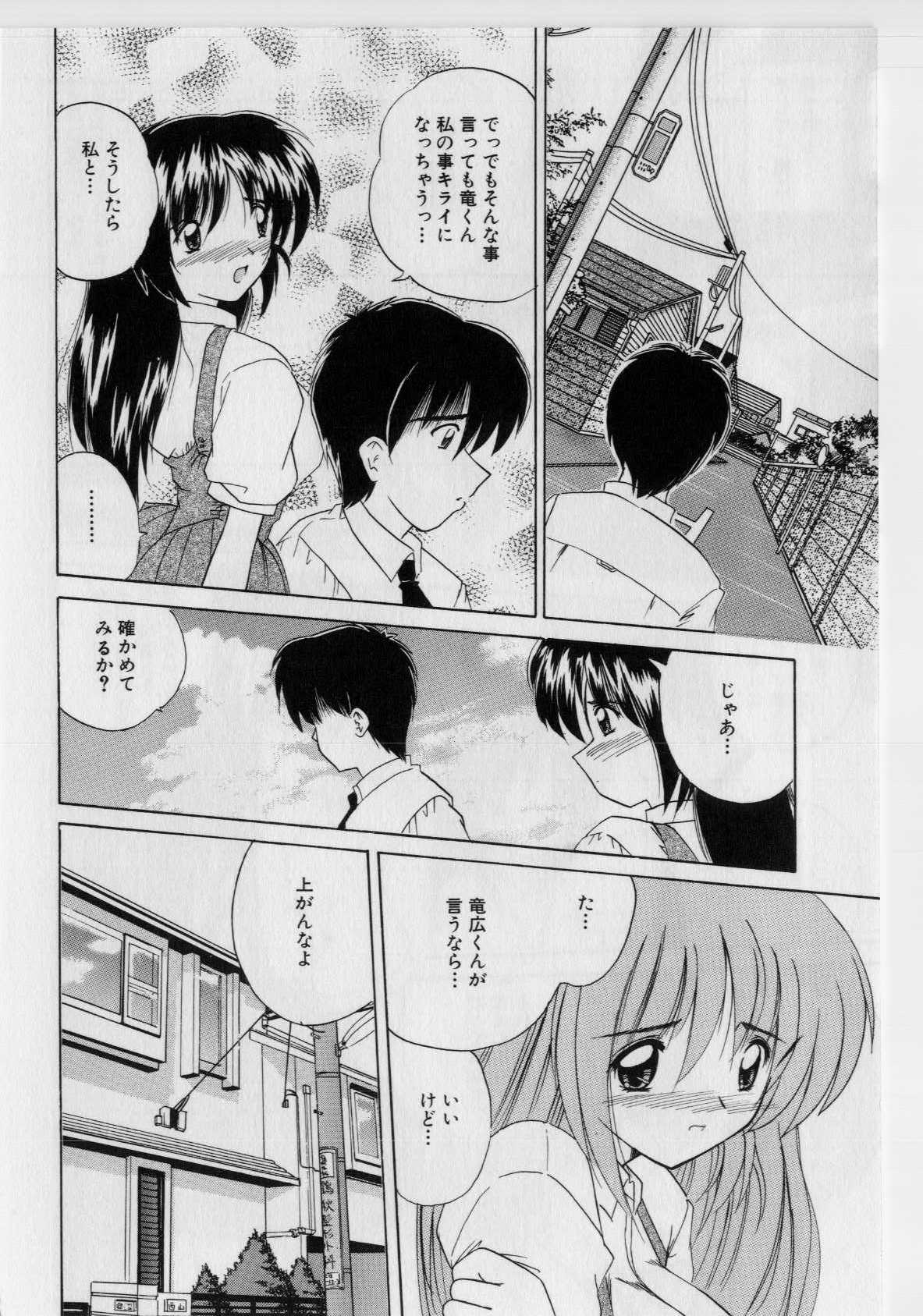 [Nanami Shizuka] Ikenai Peach [Decensored] page 118 full