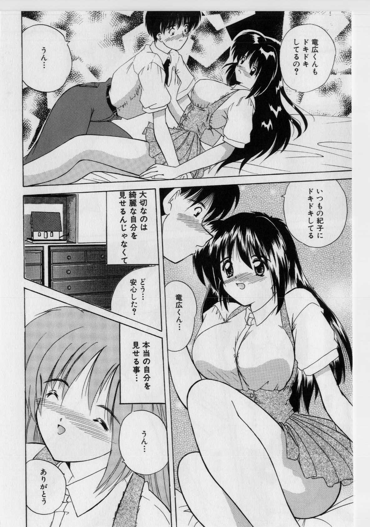 [Nanami Shizuka] Ikenai Peach [Decensored] page 120 full