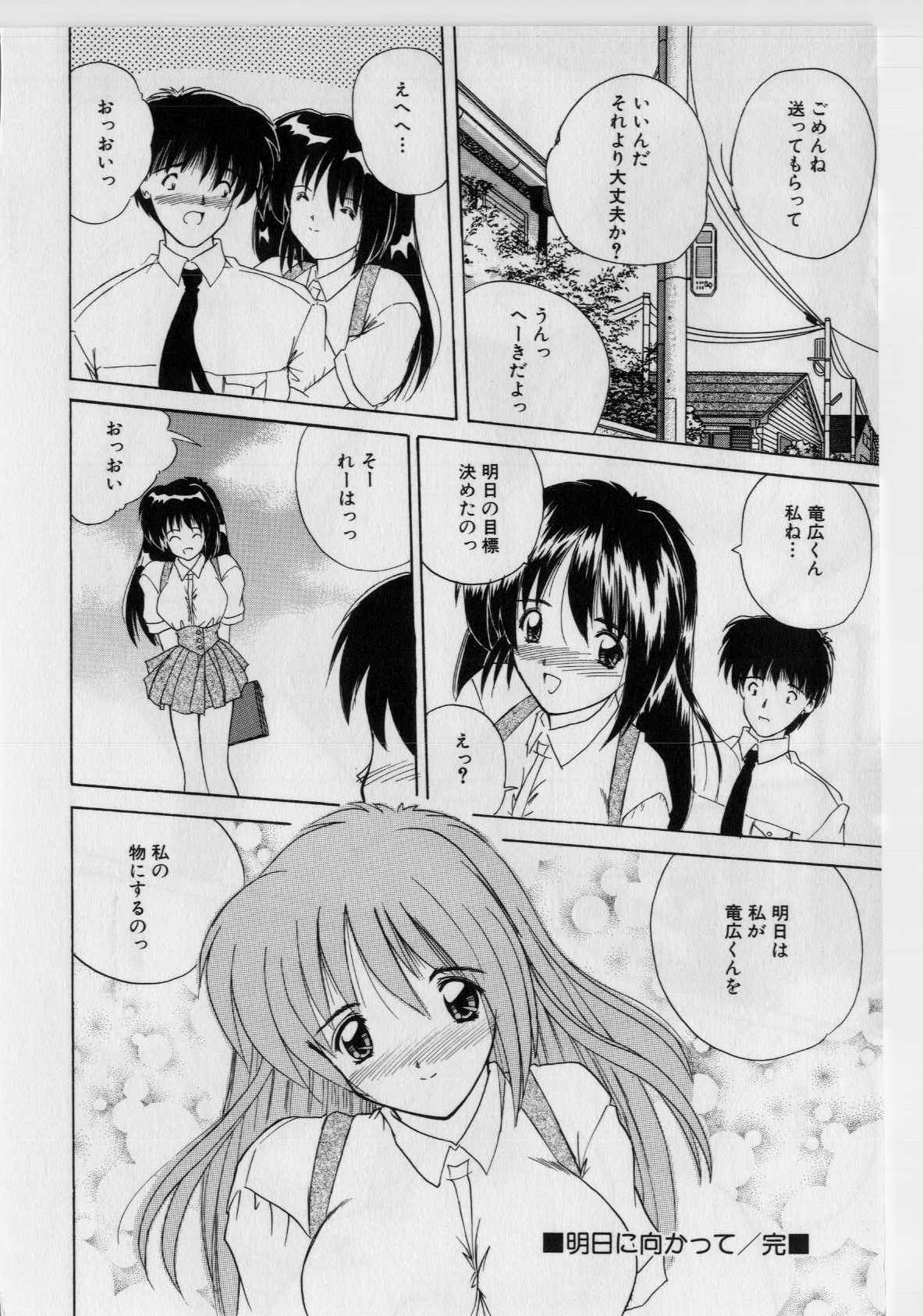 [Nanami Shizuka] Ikenai Peach [Decensored] page 126 full