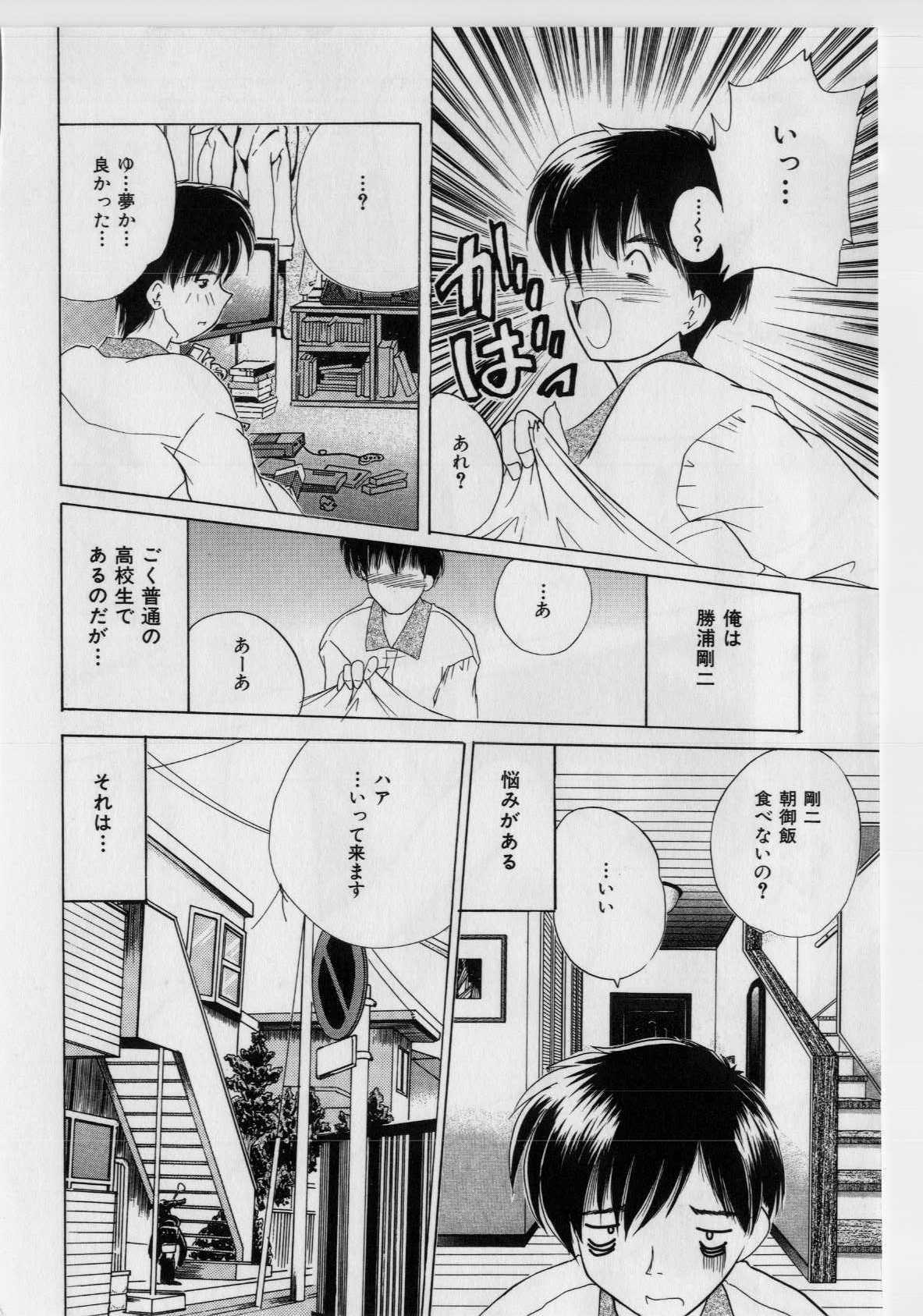 [Nanami Shizuka] Ikenai Peach [Decensored] page 132 full