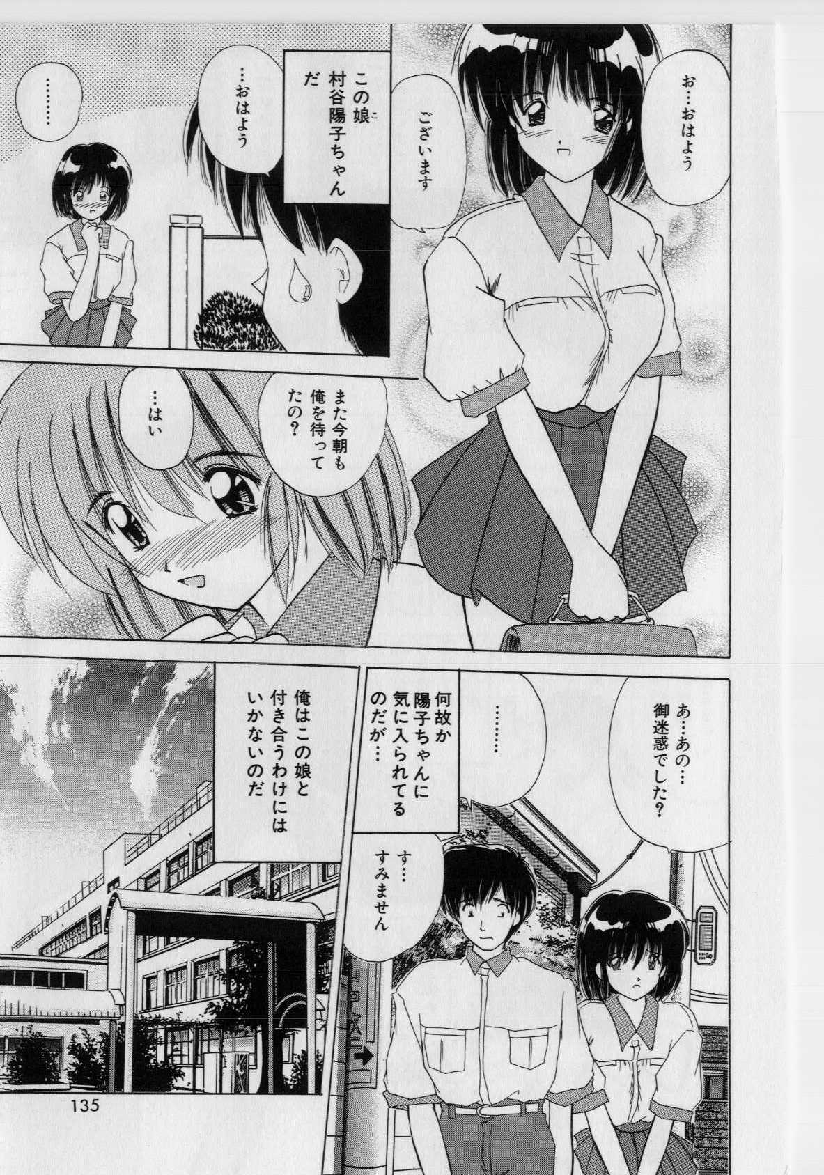 [Nanami Shizuka] Ikenai Peach [Decensored] page 133 full